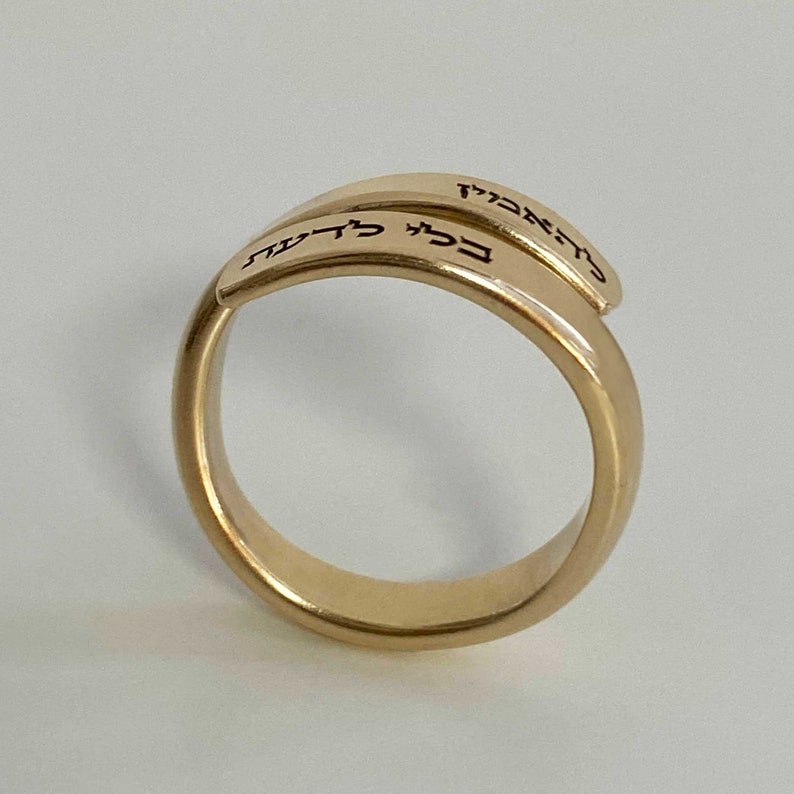 Hebräischer gravierter einstellbarer Gold gefüllter Ring Bild 5