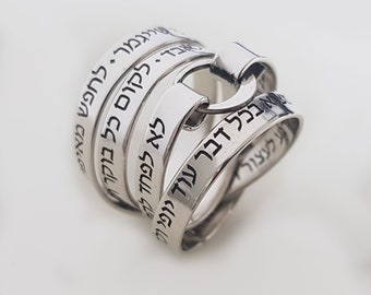 Hebrew Statement Ring Engraved with Optimistic Lyrics, Idan Raichel