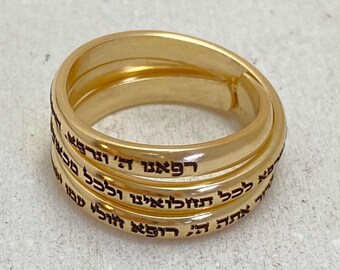 Hebrew Engraved Ring Jewish Verses for Healing Gold Filled Unisex Adjustable Ring