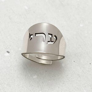 Pierścień Kabbalah Hebrajskie imiona Boga Biżuteria żydowska dla absolutnej pewności