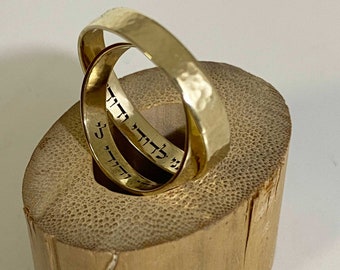 14K Solid Gold Jewish Wedding Ring Engrave in Hebrew, Hammered  Ring