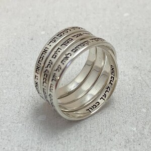 Shema Israel Sterling Silver Hebrew Engraved Ring image 4