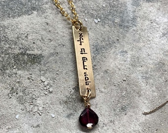 Kabbalah Garnet Necklace, Gold-Filled Hebrew Engraved Jewish Protection Jewelry