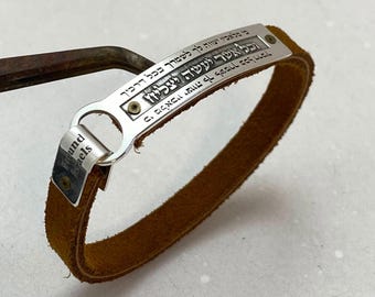 Silver and Leather Hebrew Engraved Bracelet for Men, Bar Mitzvah Gift