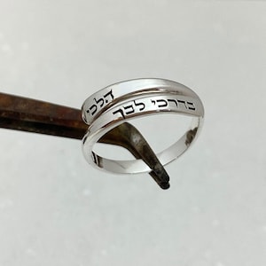 Delicate Silver Ring Hebrew Engraved Follow your heart Adjustable