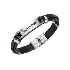 Jewish Blessing Motif Leather Bracelet Bangle with Hebrew Prayers:  Shema Israel or God Bless & Protect Engravement