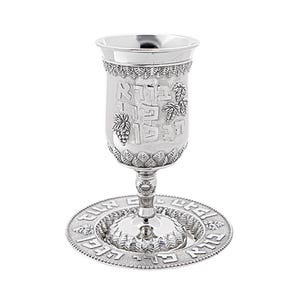 Kiddush Cup Goblet For Shabbat And Jewish Holidays Engarved with The Blessing Ceator of The Fruit of the Vine