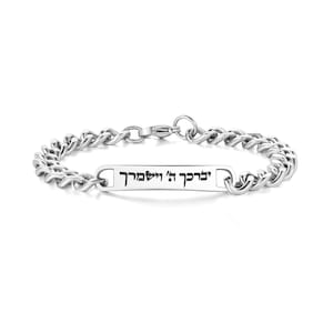Jewish Stainless Steel Bracelet with Hebrew Prayers: Shema Israel or Priestly Blessing Engravement.FAST shipping in USA 2-5 Days