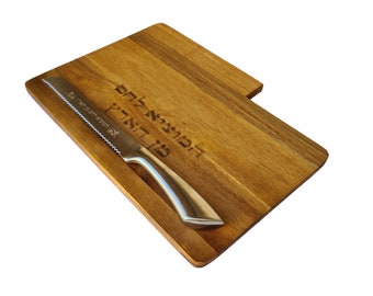 Tabla para challah, Quien hace brotar el pan de la tierra Bandeja para challah, Tabla de pan de madera con cuchillo para pan para Shabat