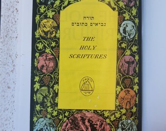 1972年 ヘブライ語 ユダヤ教聖書（旧約聖書） 豪華金属装丁 宝石風装飾 古書 il_1080xN.4031518913_px7c.jpg