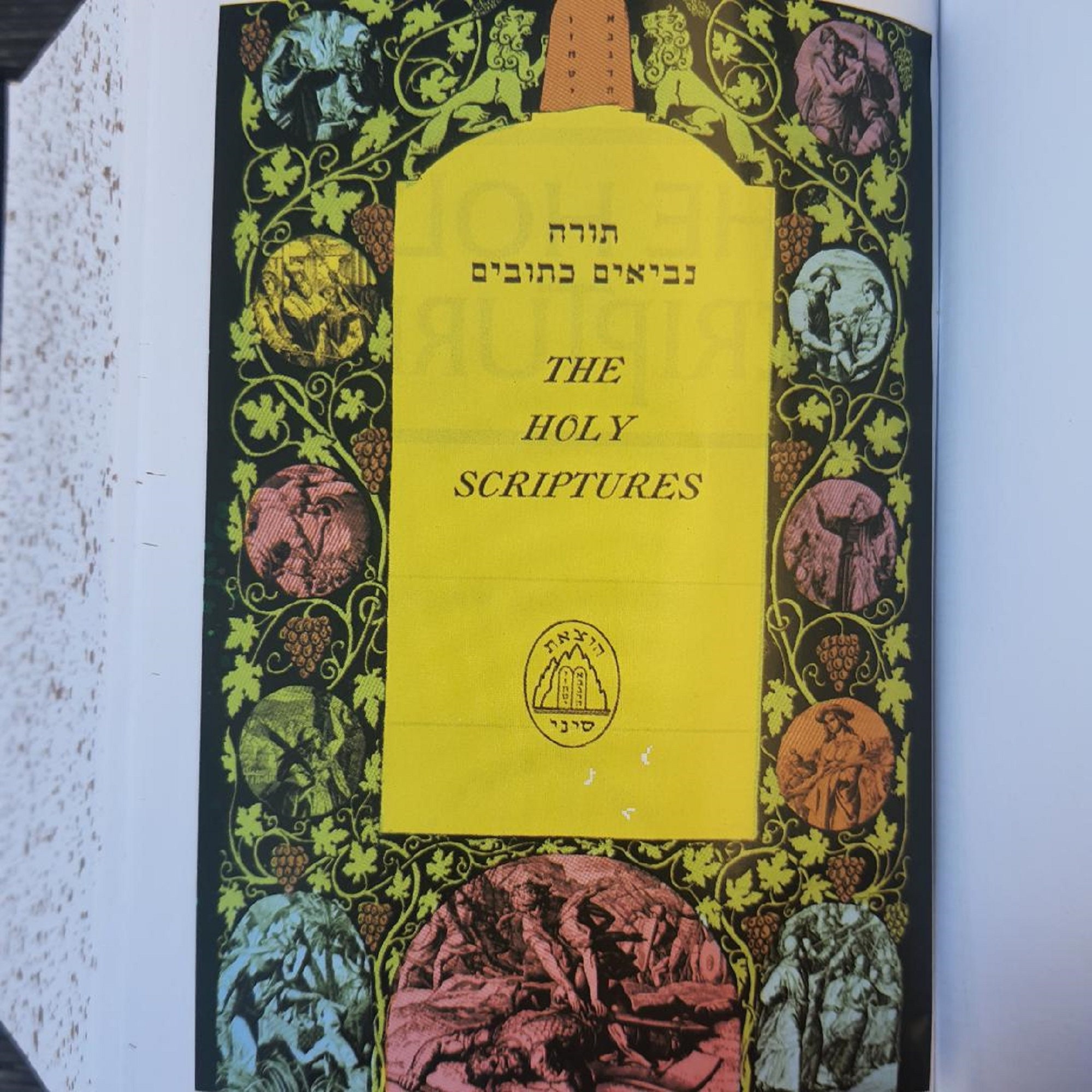 革製のユダヤ教の完全聖書本、ヘブライ語、英語、ユダヤ教の旧約聖書