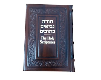 ヘブライ語聖書タナハ：フランス語訳、本革カバー、イスラエル印刷