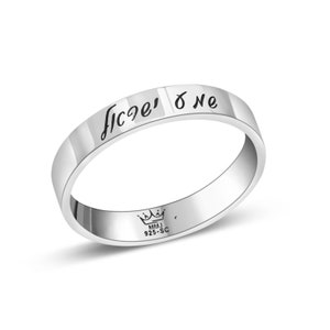 Peut inclure: Une bague en argent avec l'inscription "Forever & One" sur la bande. L'intérieur de la bague est marqué d'une couronne et de "MMJ 925-SC".