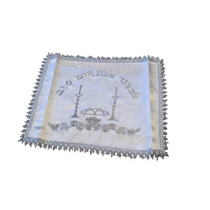 Challah Cover Embroidered with Candle Holders Callah And The Writing of Shabbat and Yom Tov
