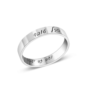 Peut inclure: Une bague en argent avec une inscription en hébreu sur l'extérieur et l'intérieur de la bande. Le texte dit "Pour toujours" et "Mon amour" en hébreu.