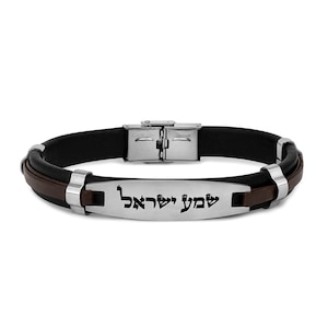 Jewish Leather Bracelet with Hebrew Prayers:  Shema Israel or God Bless & Protect Lazer Engravement