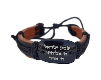Shema Israel Hebrew Prayer Kabbalah Bracelet