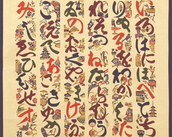 Japanese Furoshiki, Cotton Fabric, Wrapping Cloth, 105cm×105cm, Handmade, Gift for Her, Kyoto Souvenir, Keisuke Serizawa  Japanese sentence