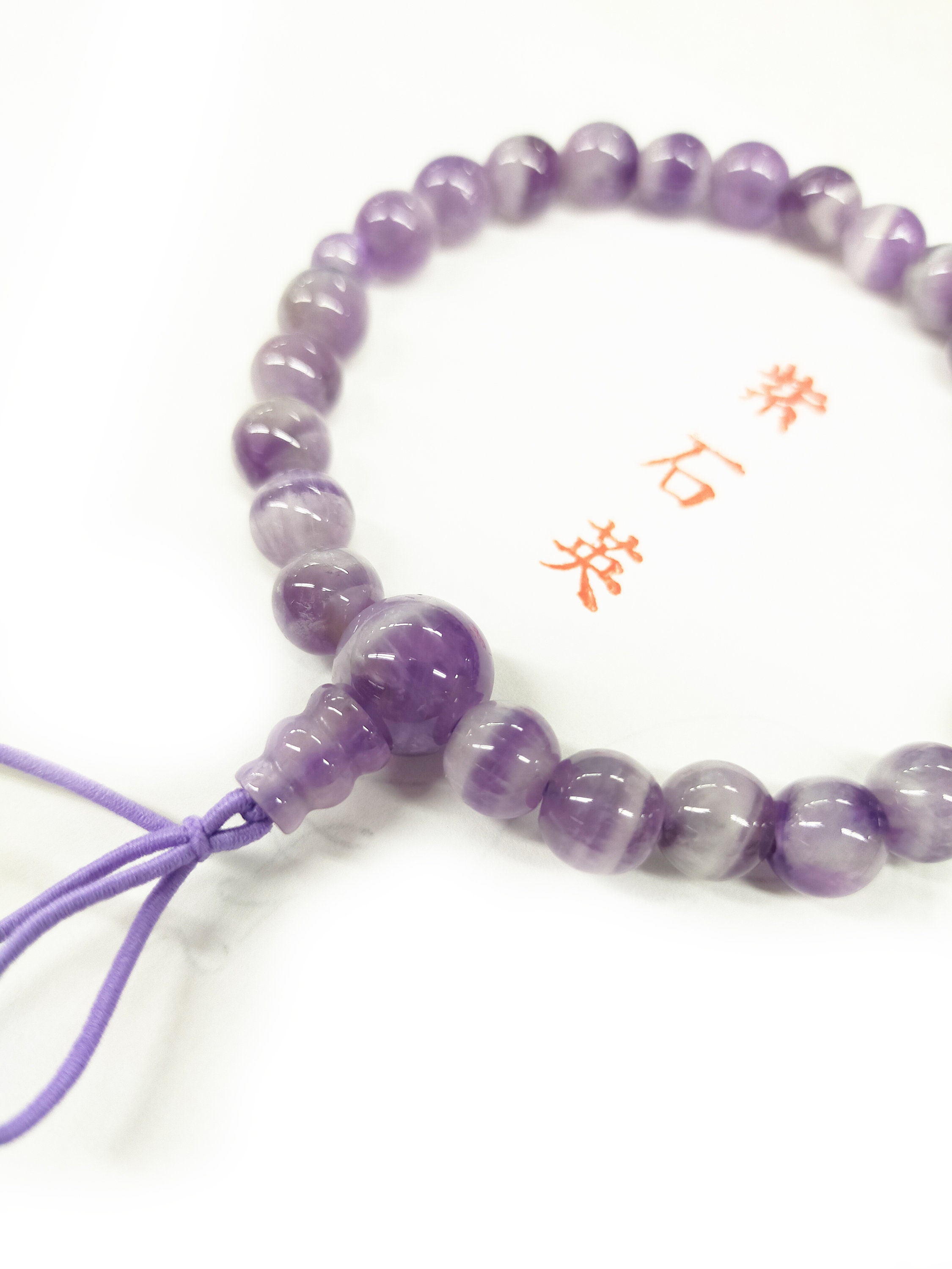 紫石英 紫水晶 アメジスト クォーツ 丸玉 腕輪 ブレスレット 京 紫石英 紫水晶 アメジスト クォーツ 丸玉 腕輪 ブレスレット 京