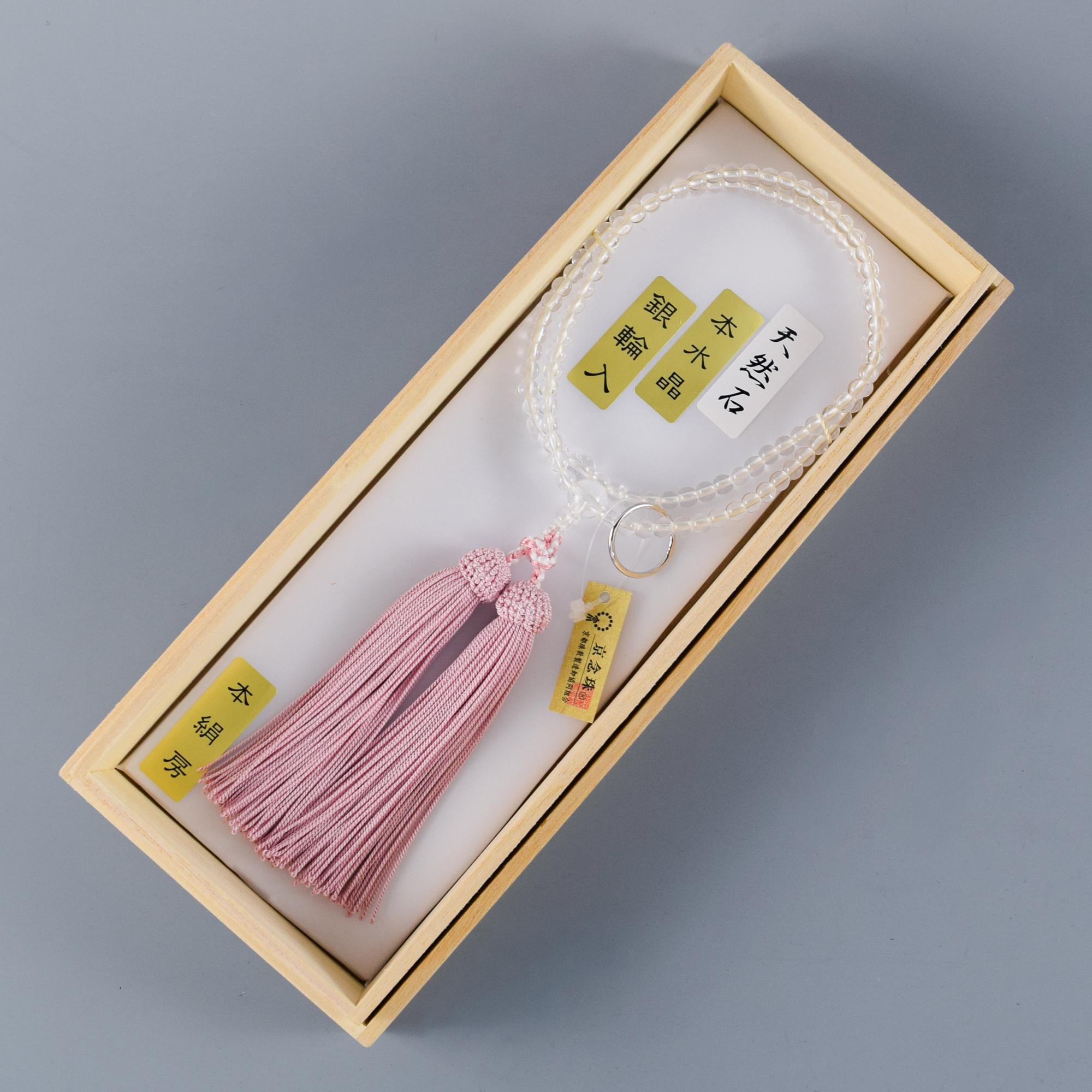 5mm 水晶 108玉 曹洞宗8寸 共仕立 銀輪 数珠 念珠 腕輪 ブレスレット 