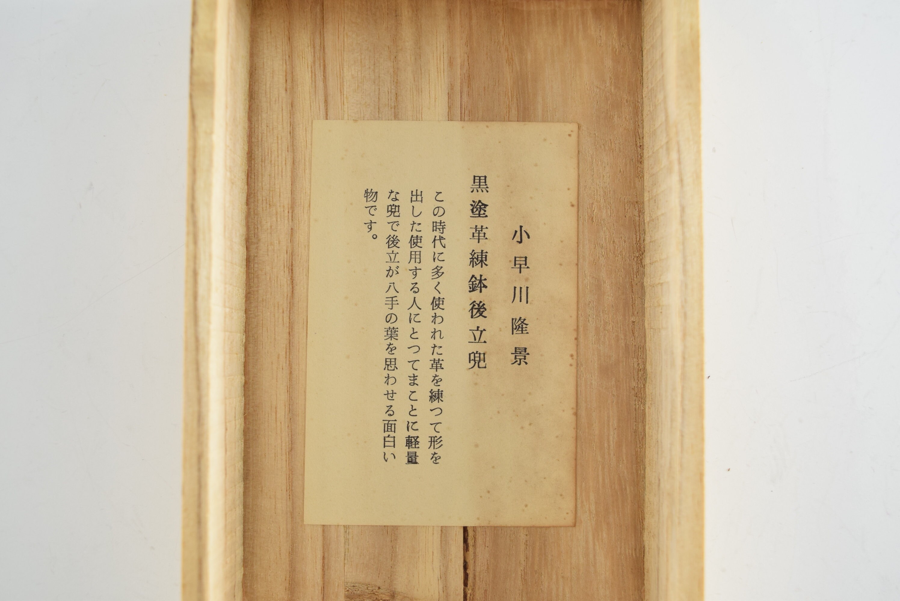 日本 伝統の装飾品 置物 兜 小早川隆景 チャーム ホーム