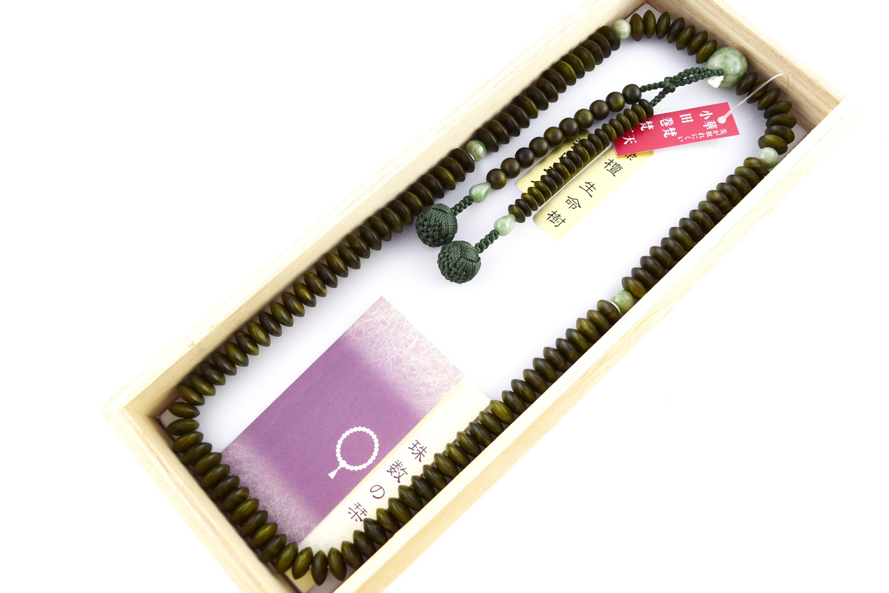 Juzu Necklace - Etsy Juzu Necklace - Etsy