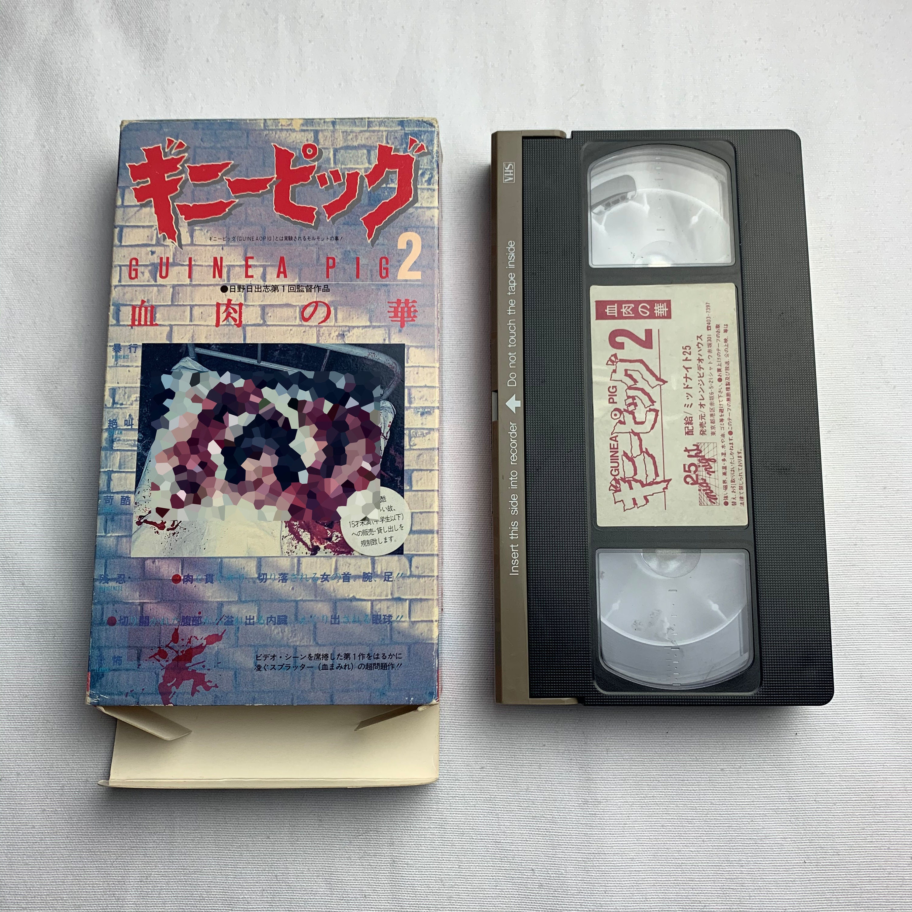 K*e様 ギニーピッグ フラワー・オブ・フレッシュ・アンド・ブラッド DVD Flower of Flesh & Blood / Making of Guinea Pig DVD, 2005