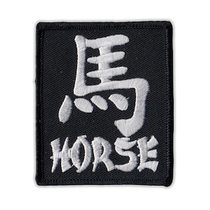 May include: Black embroidered patch with a white Chinese character for "horse" and the word "HORSE" underneath.