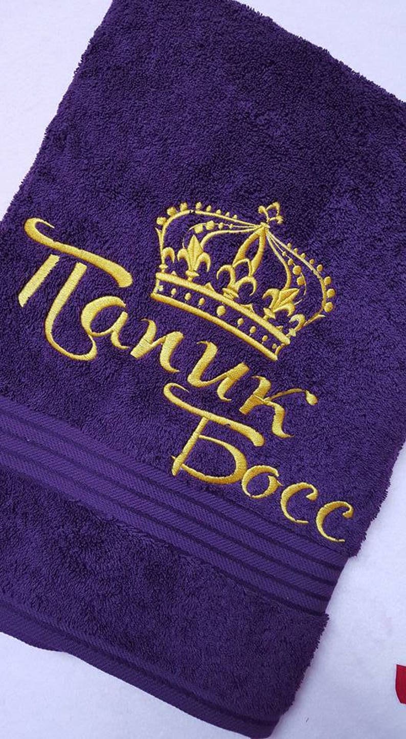 Personalized Luxury Bath Towel for Him and Her Valentines Day Etsy