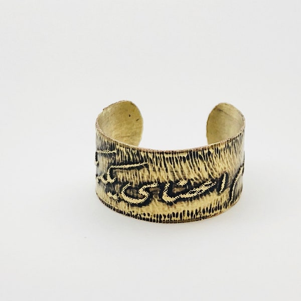 handmade Persian poem calligraphy ring, brass ring, adjustable ring