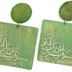 Boucles d&#39;oreilles calligraphie persane Molana, soufi, Rami, poème carré, vert