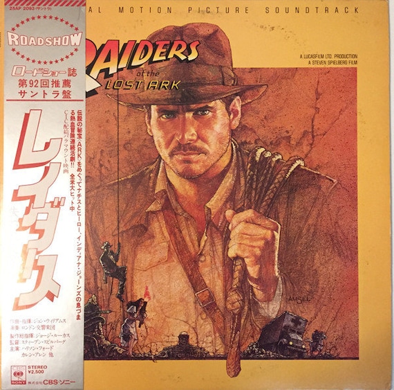 NM ジョン・ウィリアムズ レイダース/失われたアーク《聖櫃》サウンド 