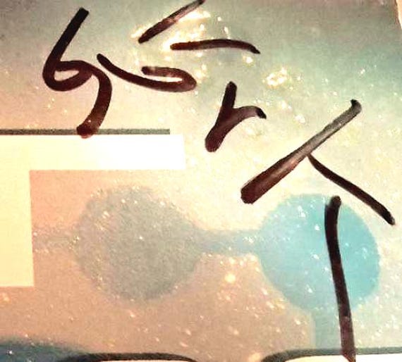希少な直筆サイン入り JSA 認定 The Suagrcubes Bjork Planet Cindy