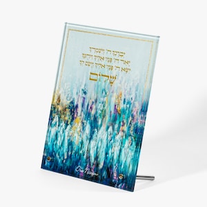 Birkat Kohanim Blessing on Glass, Artistic Hebrew Print with Shalom, Modern Judaica Gift for Home or Office
