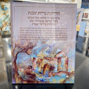 Shabbat Candle Lighting Blessing on Glass – Hebrew Wall Art with Colorful Jerusalem – Judaica Gift for Jewish Women & Home