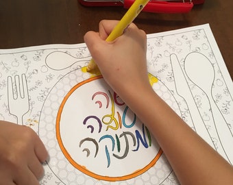 Rosh hashanah placemat, Printable rosh hashanah coloring placemat, Jewish new year Rosh hashana craft for kids, Shana tova coloring placemat