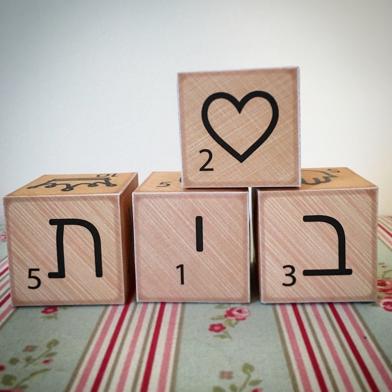 hebrew letters made in israel hebrew alphabet printable etsy