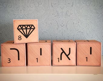 Hebrew letters, Made in israel, Hebrew alphabet, Printable hebrew letter blocks, Hebrew Name blocks, Jewish hebrew letters Instant download.