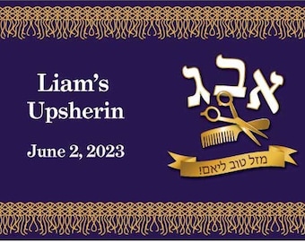 Personlized Upsherin candy wrappers, Printable torah candy wrappers for Upsherin party, torah candy wrappers, instant download.