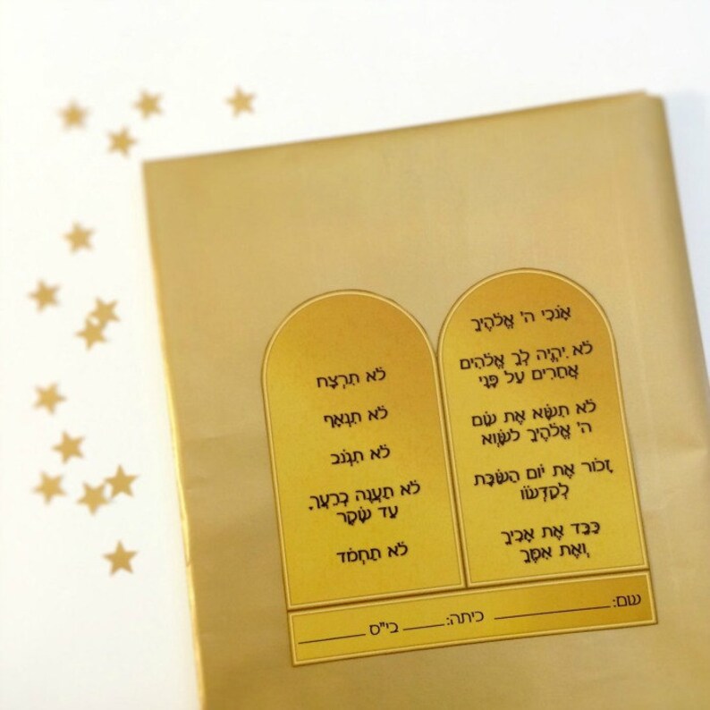 Sefer Torah printable printable ornament for decorating kids | Etsy