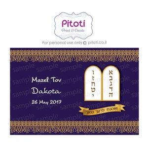Custom Bat Mitzvah Favors, Bar Mitzvah Favors, Printable Torah Candy ...