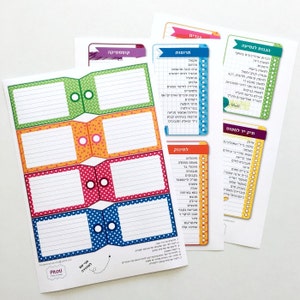 Printable travel planner set - travel packing list and suitcase name tags - HEBREW travel planner.