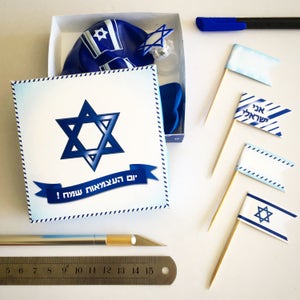 Decoración de fiesta israelí, decoración de fiesta Yom haatzmaut imprimible, caja de favor imprimible, hecho en israel, fiesta patriótica israelí Descarga instantánea