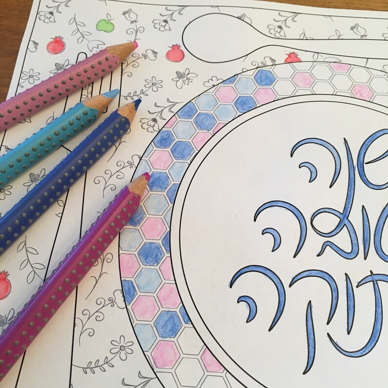 rosh-hashanah-placemat-printable-rosh-hashanah-coloring-etsy