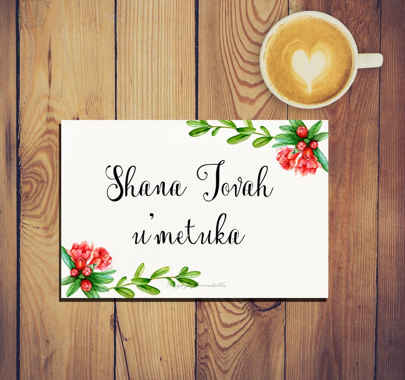 Rosh Hashanah card Shana Tova u'metuka Happy new year | Etsy