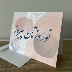 Tarjeta Norooz, haft sin, año nuevo persa, tarjeta persa, tarjetas Nowruz, Norooz, arte persa, haft visto, haftsin, haftseen, hecho en Canadá