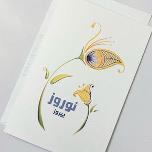 Nowruz Card, Capodanno persiano, calligrafia persiana, carta persiana, norooz card, capodanno iraniano, Norooz, Arte persiana, noruz, made in canada