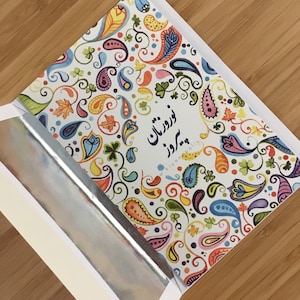 Nowruz Karte, Persisches Neujahr, persische Kalligraphie, Persische Karte, Norooz Karte, Persisches Neujahr, Norooz, Persische Kunst, Noruz, made in canada