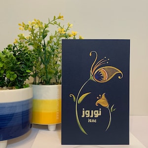 Nowruz Card, Capodanno persiano, calligrafia persiana, carta persiana, norooz card, capodanno iraniano, Norooz, Arte persiana, noruz, made in canada