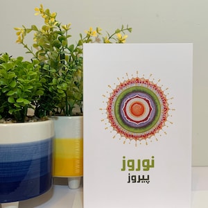 Nowruz Card, Capodanno persiano, calligrafia persiana, carta persiana, norooz card, capodanno iraniano, Norooz, Arte persiana, noruz, made in canada